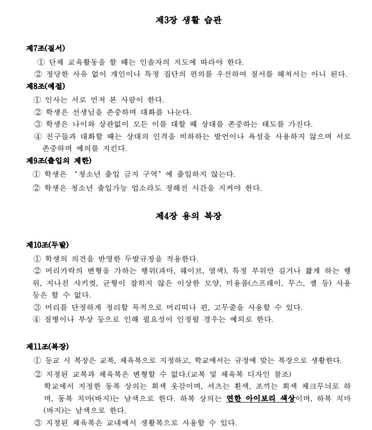 생활규정3.jpg