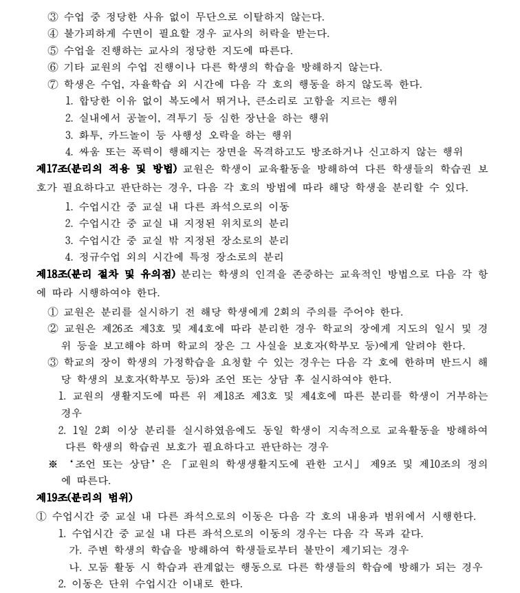 생활규정5.jpg