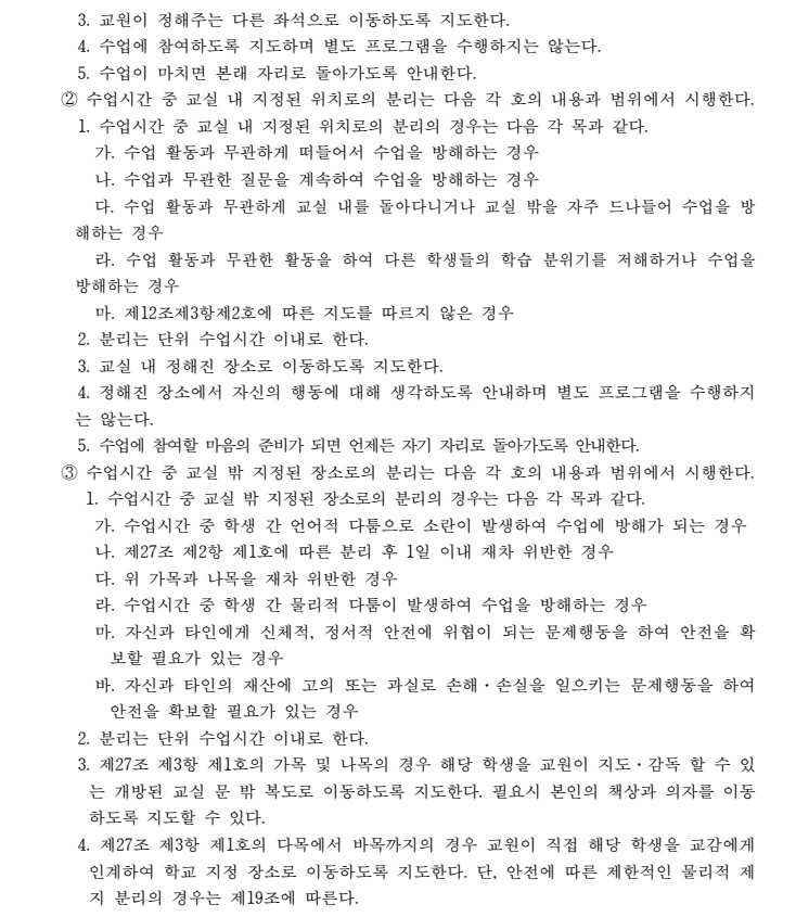생활규정6.jpg