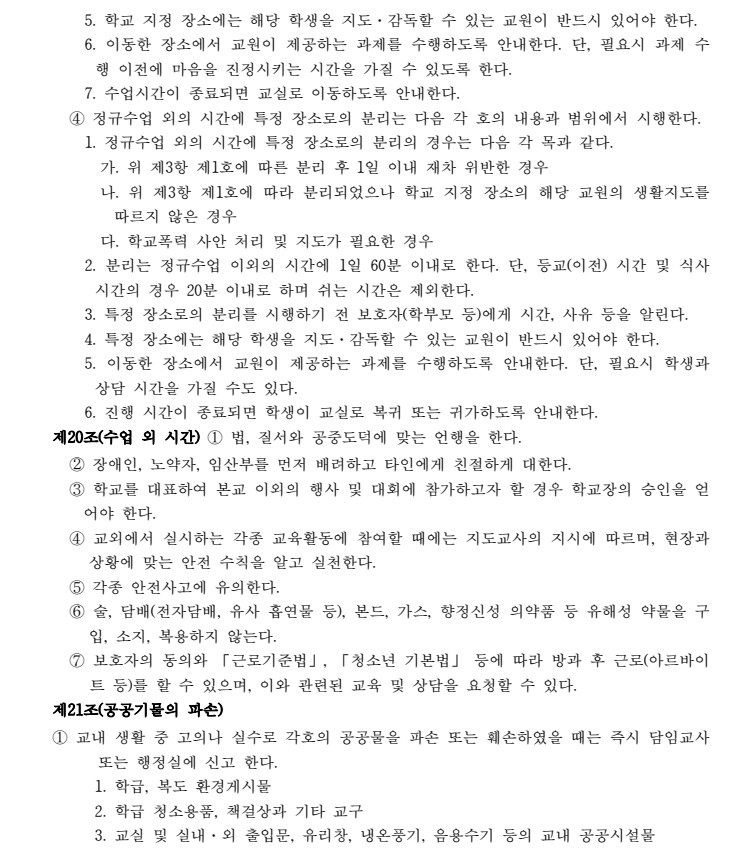 생활규정7.jpg