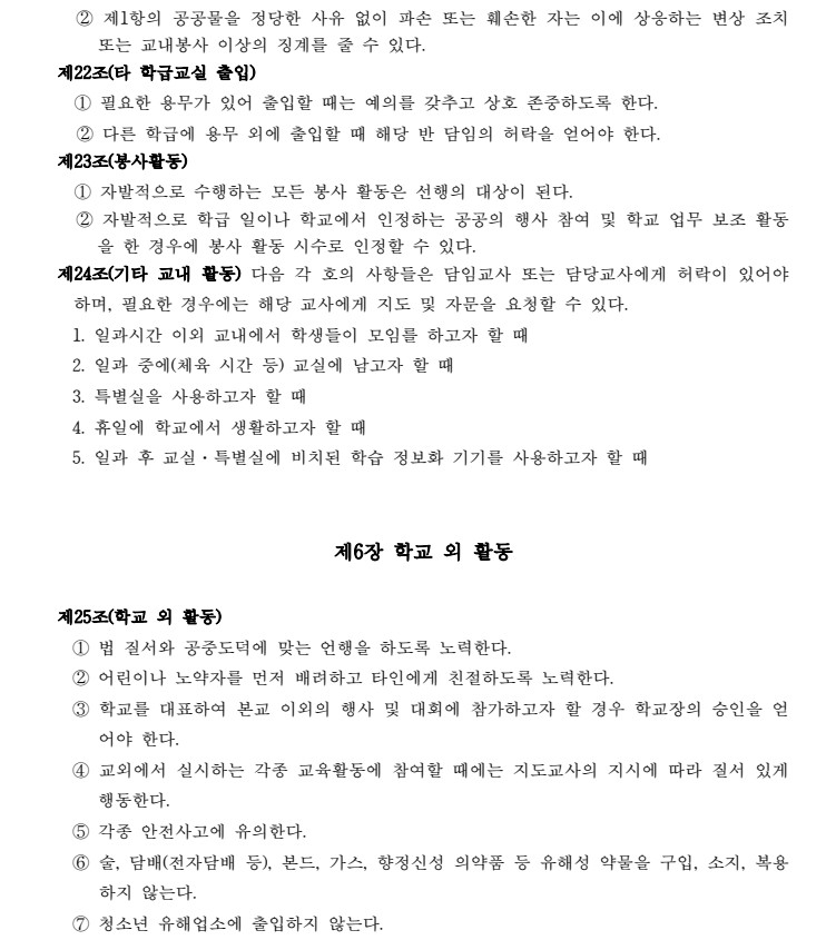 생활규정8.jpg