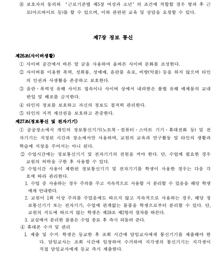 생활규정9.jpg