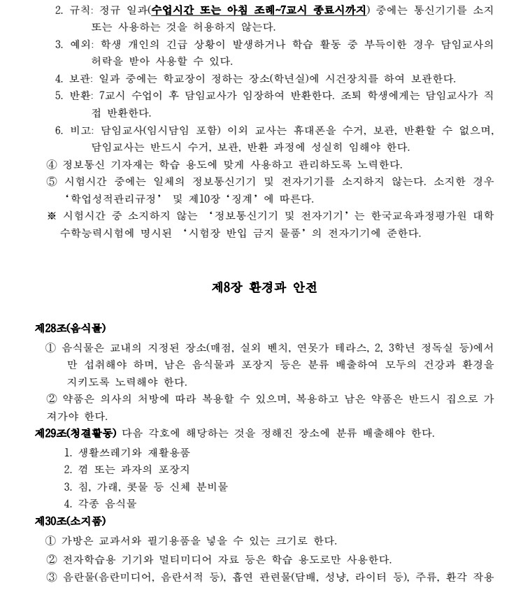 생활규정10.jpg