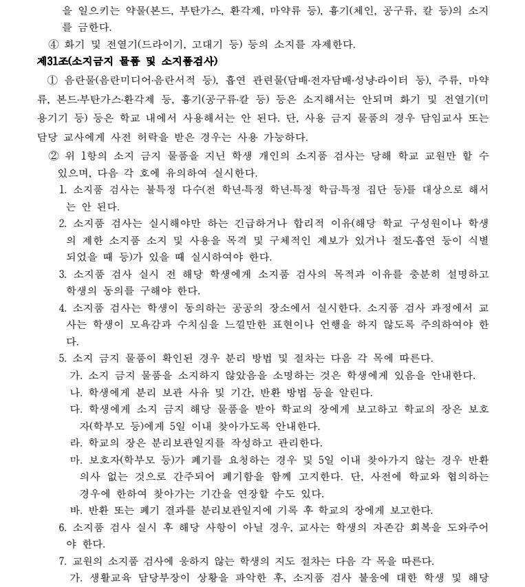 생활규정11.jpg
