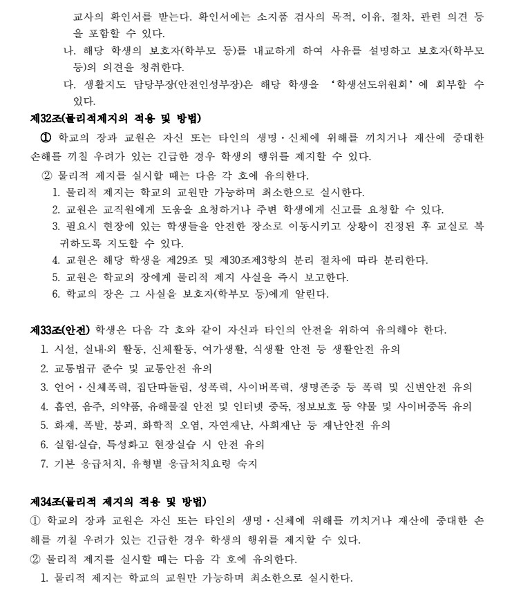 생활규정12.jpg